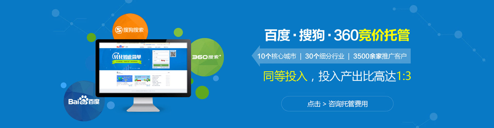 日土网络推广竞价